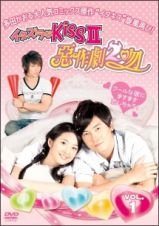 【中古】(非常に良い)イタズラなKiss II 惡作劇2吻 [レンタル落ち] (全16巻)
