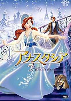 【中古】アナスタシア [DVD]