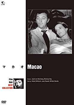 【中古】(非常に良い)マカオ [DVD]