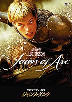 【中古】(非常に良い)ジャンヌ・ダルク [DVD]