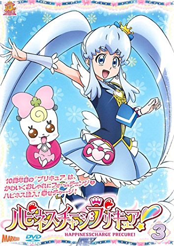 【中古】(非常に良い)ハピネスチャージ プリキュア! Vol.3(第7話 第8話) [レンタル落ち][DVD]