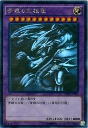 【中古】遊び戯れる王 青眼の窮まり竜 (ホログラフィック)