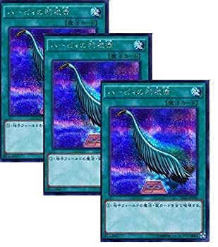 【中古】【 3枚書き割り 】遊び戯れる王 日本語版 15AX-JPY50 Harpie\u0027s Feather Duster ハーピィの羽毛帚 (シークレットレア)