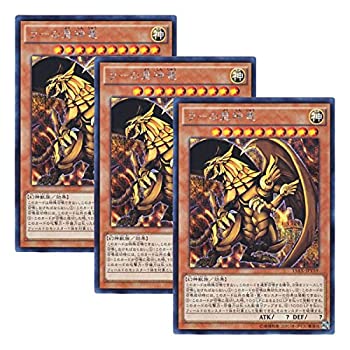 【中古】【 3枚セット 】遊戯王 日本語版 15AX-JPY59 The Winged Dragon of Ra ラーの翼神竜 (シークレットレア)