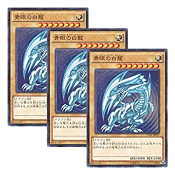 【中古】【 3枚書き割り 】遊び戯れる王 日本語版 15AX-JPY07 Blue-Eyes White Dragon 青眼の白龍 (並大抵・含み)
