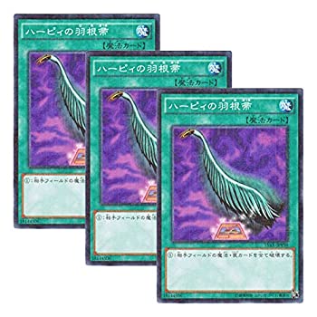 【中古】【 3枚仕掛ける 】遊び戯れる王 日本語版 15AX-JPY50 Harpie\u0027s Feather Duster ハーピィの鳥毛帚 (並大抵・緯度)