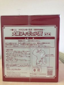 【中古】(非常に良い)一番くじ ドラゴンボールZ 限界突破編 大猿フィギュア賞｜IINEX