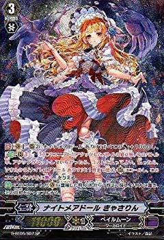 【中古】ナイトメアドール きゃさりん SP ヴァンガード 月煌竜牙 g-bt05-s07