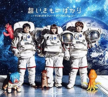 【中古】超いきものばかり~てんねん記念メンバーズBESTセレクション~(初回生産限定盤)(4CD) [CD]