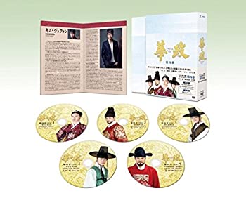 【中古】(非常に良い)華政[ファジョン](ノーカット版)DVD-BOX 第四章