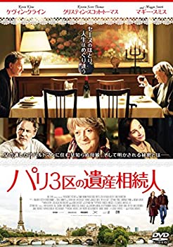 【中古】(非常に良い)パリ3区の遺産相続人 [DVD]