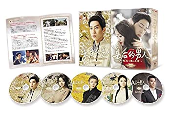 【中古】皇后的男人(こうごうのおとこ)~紀元(とき)を越えた恋 DVD-BOX1