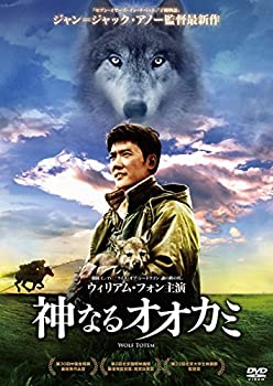 【中古】(非常に良い)神なるオオカミ [DVD] 7,388円