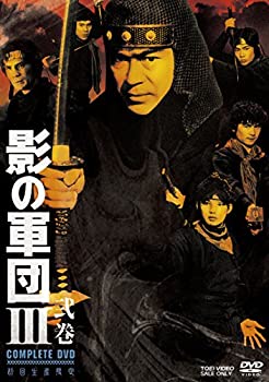 【中古】(非常に良い)影の軍団III COMPLETE DVD 弐巻＜完＞(初回生産限定)