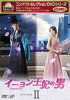 【中古】(非常に良い)コンパクトセレクション イニョン王妃の男 DVD-BOXII 5,935円