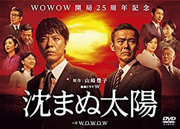 【中古】沈まぬ太陽 DVD-BOX Vol.1