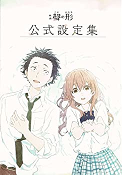 【中古】(非常に良い)【劇場限定グッズ】映画 聲の形 劇場限定 公式設定集|IINEX