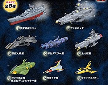 【中古】(非常に良い)UCCコラボ TVシリーズ35周年記念 宇宙戦艦ヤマト メカニックコレクション 〈全8種セット〉