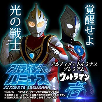 【中古】(非常に良い)アルティメットルミナスプレミアム　ウルトラマン　壱