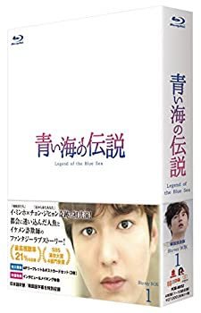 【中古】(非常に良い)青い海の伝説【韓国放送版】 Blu-ray ＢＯＸ1