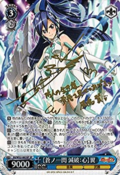 【中古】ヴァイスシュヴァルツ 【蒼ノ一閃 滅破:心】翼 スペシャル SG/W52-083SP-SP 【戦姫絶唱シンフォギアXD UNLIMITED】|IINEX
