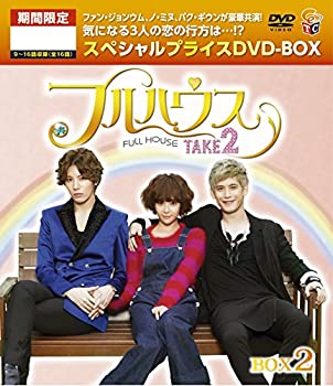 【中古】(非常に良い)フルハウスTAKE2 期間限定スペシャルプライス DVD-BOX2