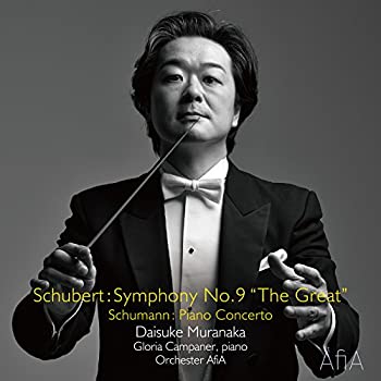 【中古】シューベルト：交響曲第9番『グレート』、シューマン：ピアノ協奏曲 村中大祐＆オーケストラ・アフィア、グローリア・カンパナー(2CD)