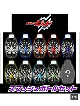 【中古】(非常に良い)仮面ライダービルド　スマッシュボトルセット｜IINEX