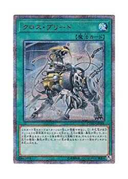 【中古】遊び戯れる王 日本語版 CYHO-JP066 Cross Breed クロス・ブリード (20thシークレットレア)