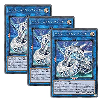 【中古】(非常に良い)【 3枚セット 】遊戯王 日本語版 CYHO-JP046 Cyber Dragon Sieger サイバー・ドラゴン・ズィーガー (シークレットレア)