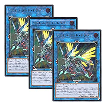 【中古】【 3枚仕掛ける 】遊び戯れる王 日本語版 CYHO-JP034 Borrelsword Dragon ヴァレルソード・ドラゴン (アルティメットレア)