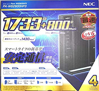 【中古】NEC 無線LANルーター Aterm ブラック PA-WG2600HP3
