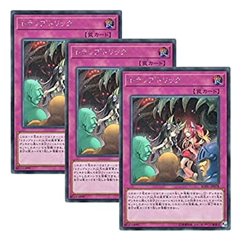 【中古】【 3枚書き割り 】遊び戯れる王 日本語版 SOFU-JP078 Trap Trick 落とし穴悪だくみ (シークレットレア)