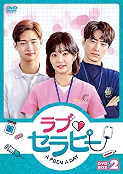 【中古】ラブ・セラピー A POEM A DAY DVD‐BOX2