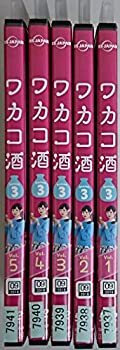 【中古】(非常に良い)ワカコ酒 Season 3 [レンタル落ち] 全5巻セット 10,169円