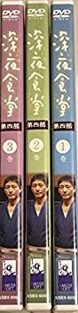 【中古】深夜食堂 第四部 [レンタル落ち] 全3巻セット [マーケットプレイスDVDセット］