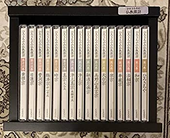 【中古】ひろさちやの仏教探求 CD 全16巻