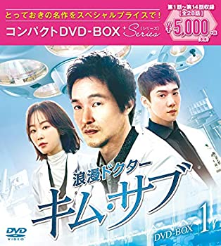 【中古】(非常に良い)浪漫ドクター キム・サブ コンパクトDVD-ＢＯＸ1【スペシャルプライス版】｜IINEX