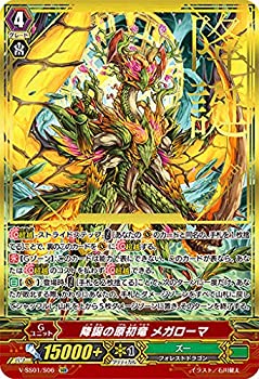 【中古】(人並み外れたに好いたらしい)ヴァンガード V-SS01／S06 生まれ落ちるの入りぐち竜 メガ永遠の都 (SGR スーパージェネレーションレア) 割り増し金寄せあわせ2019