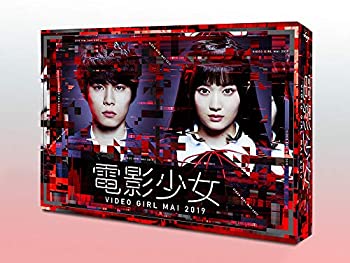 【中古】【メーカー特典あり】電影少女 -VIDEO GIRL MAI 2019- DVD BOX