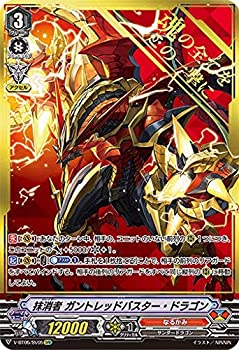 【中古】(非常に良い)抹消者 ガントレッドバスター・ドラゴン SVR ヴァンガード 天馬解放 v-bt05-sv05