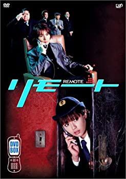 【中古】リモート Vol.1~5 DVD-BOX