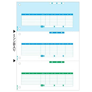 【中古】ヒサゴ GB1227 納品書 A4タテ3面 (500シート入り)