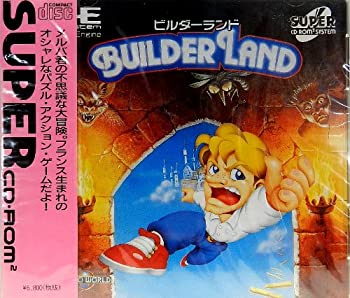 【中古】(非常に良い)ビルダーランド 【PCエンジン】|IINEX