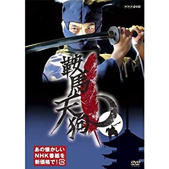 【中古】鞍馬天狗（新価格）DVD 全2枚