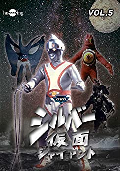 【中古】DVDシルバー仮面バリューセットvol.5-6