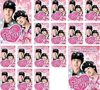 【中古】いつか王子様が [レンタル落ち] 全17巻セット