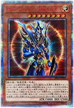 【中古】(非常に良い)遊戯王 プロモーション 20CP-JPT03 カオス・ソルジャー －開闢の使者－【20thシークレットレア】