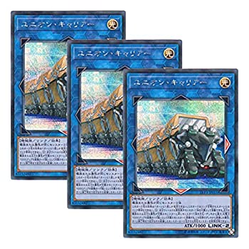 【中古】(非常に良い)【 3枚セット 】遊戯王 日本語版 LVP3-JP011 Union Carrier ユニオン・キャリアー (シークレットレア)