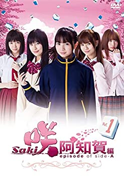 【中古】(非常に良い)ドラマ「咲-Saki-阿知賀編 episode of side-A」　全2巻セット［レンタル落ち］